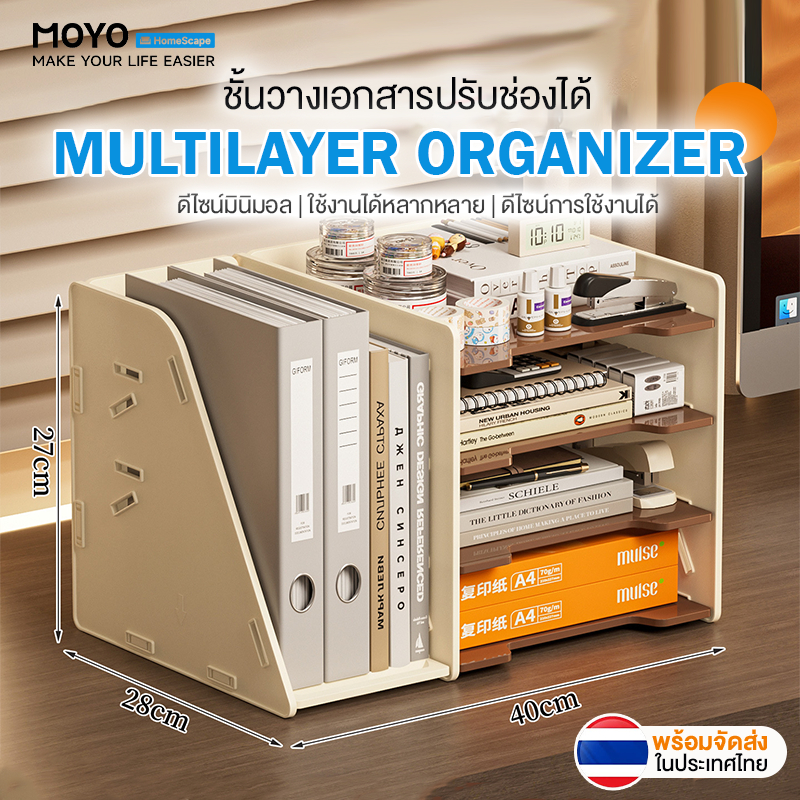 MOYO ชั้นวางเอกสาร 4ชั้น ชั้นวางแฟ้ม ชั้นเอกสารA4  Desk Organizer ชั้นเก็บของบนโต๊ะ มีช่องเก็บปากกาและแฟ้ม วัสดุพลาสติก