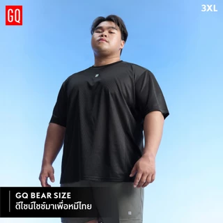 GQ Bear Size Running & Training T-Shirt เสื้อยืดออกกำลังกายแขนสั้นไซซ์ใหญ่พิเศษ ระบายอากาศ ผ้านุ่มไม่ระคายผิว(plus size)