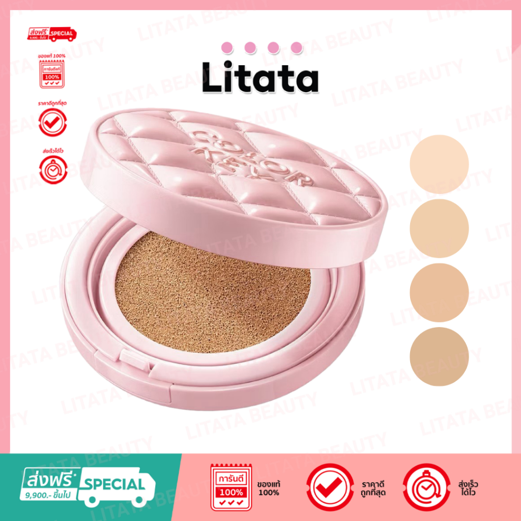 COLORKEY PINK MATTE CUSHION LONG LASTING FLAWLESS BRIGHTENING SPF50+PA++++ 11g คุชชั่น เนือแมตต์