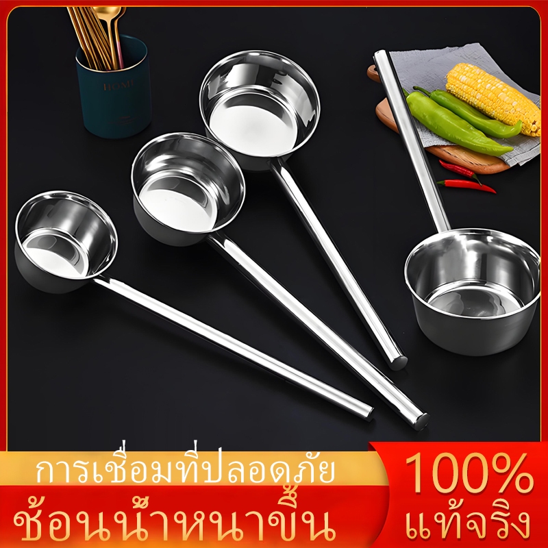 ช้อนน้ำสแตนเลสช้อนน้ำสแตนเลสหนาแน่นทนทานช้อนน้ำใช้ในครัวเรือนการเชื่อมที่ปลอดภัยขอบมุมกลม