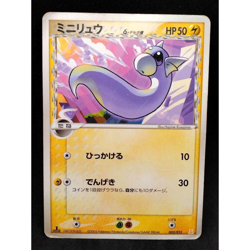 【D】การ์ดดราตินี δ 005/015 1ED pokemon card japanese Authentic