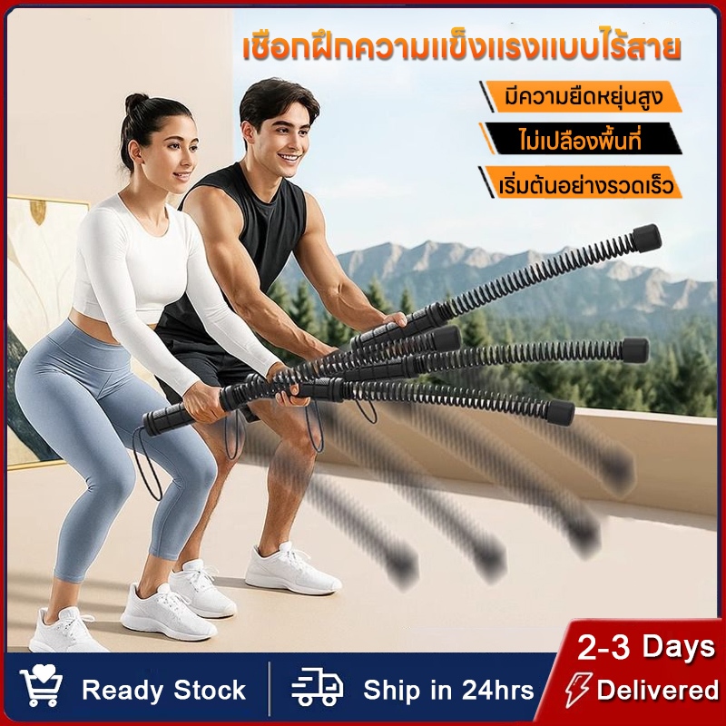 เชือกรบไร้สาย เชือกฟิตเนส เชือกออกกำลังกายแรงต้านสูง สปริงยืดหยุ่นสูง เชือกฝึกแรงต้านไร้สาย