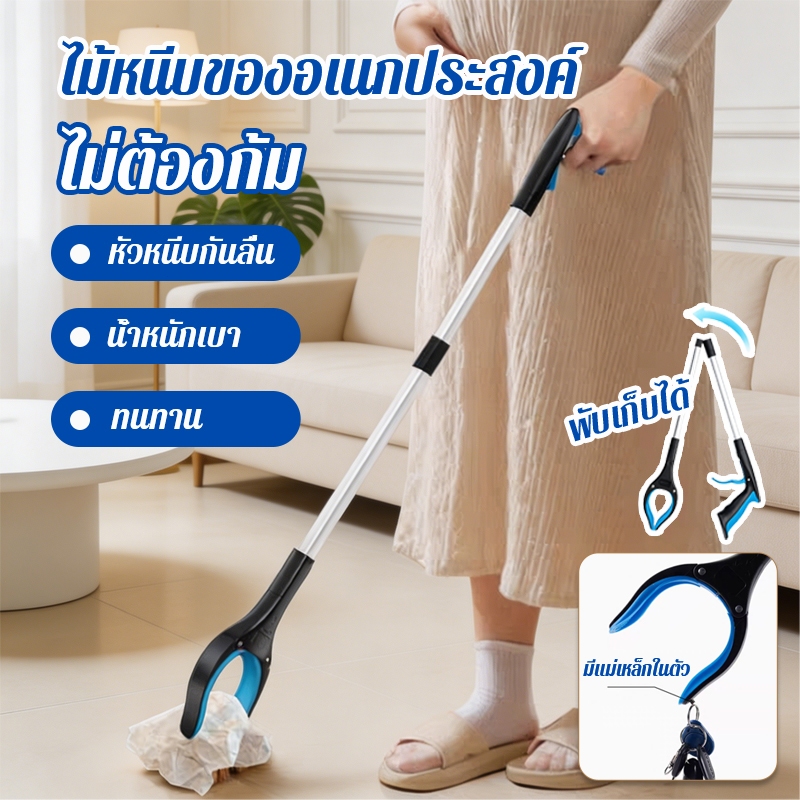 【พับเก็บได้】ไม้หนีบอเนกประสงค์ ไม้หนีบขยะ เก็บใบไม้ หยิบของ หยิบของสูง คีบเก็บของ ที่คีบขยะยาว ไม้คีบ