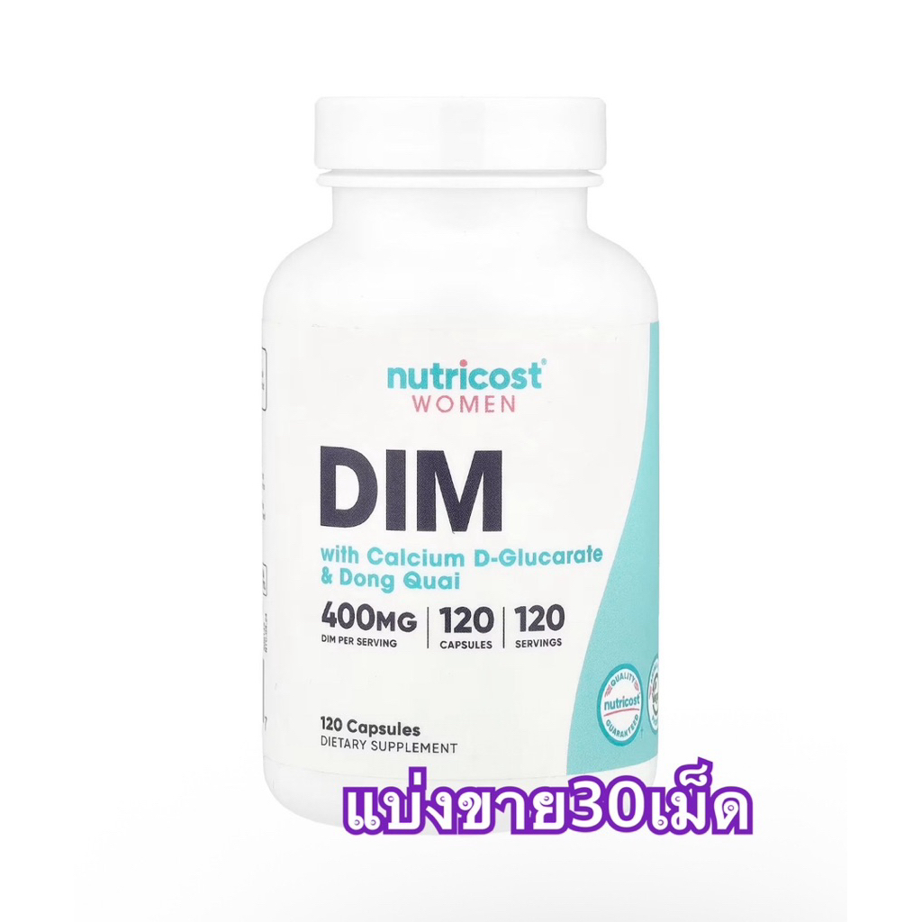 (แบ่งขาย30เม็ด)DIM Supplement 400mg, with Dong Quai, Calcium & Black