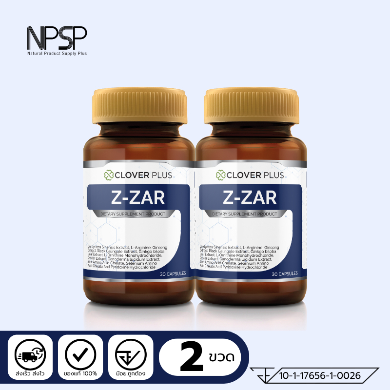 แพ็คคู่ Clover plus Z-ZAR  2 กระปุก (แถมคอลลาเจน3ซอง)