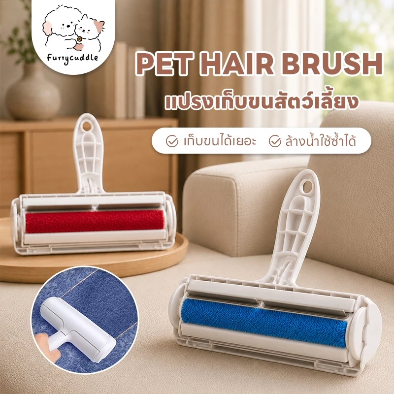 🔥ลดล้างสต็อก🔥พร้อมส่ง แปรงเก็บขนสัตว์เลี้ยง แปรงทำความสะอาด โซฟา ที่รูดเก็บขนสัตว์เลี้ยง ที่เก็บขนแมว หมา กระต่าย MIP73