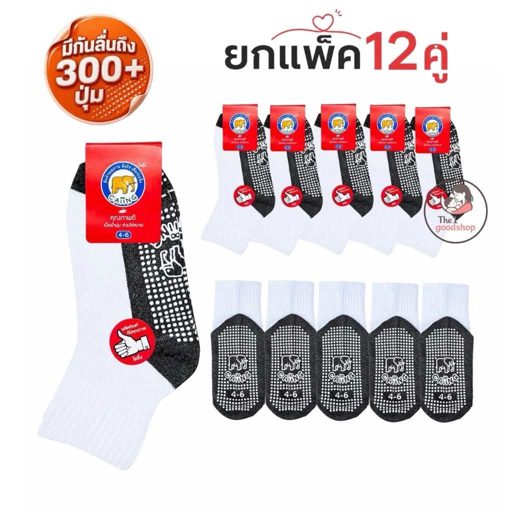 (มีปุ่นกันลื่น300+) ถุงเท้านักเรียน 12 คู่ ถุงเท้ากันลื่น สีขาวพื้นกันลื่น มีครบทุกไซส์ พร้อมส่ง