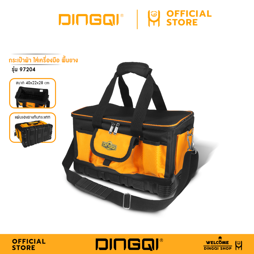 DINGQI กระเป๋าผ้าใส่เครื่องมือพื้นยาง 40x22x28cm รุ่น 97204