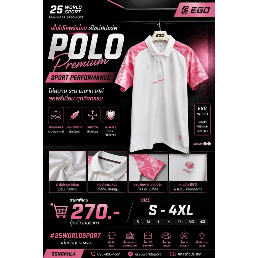 ของแท้ 100%เสื้อคอปกPolo EGO SPORT THAI TONE-TT001