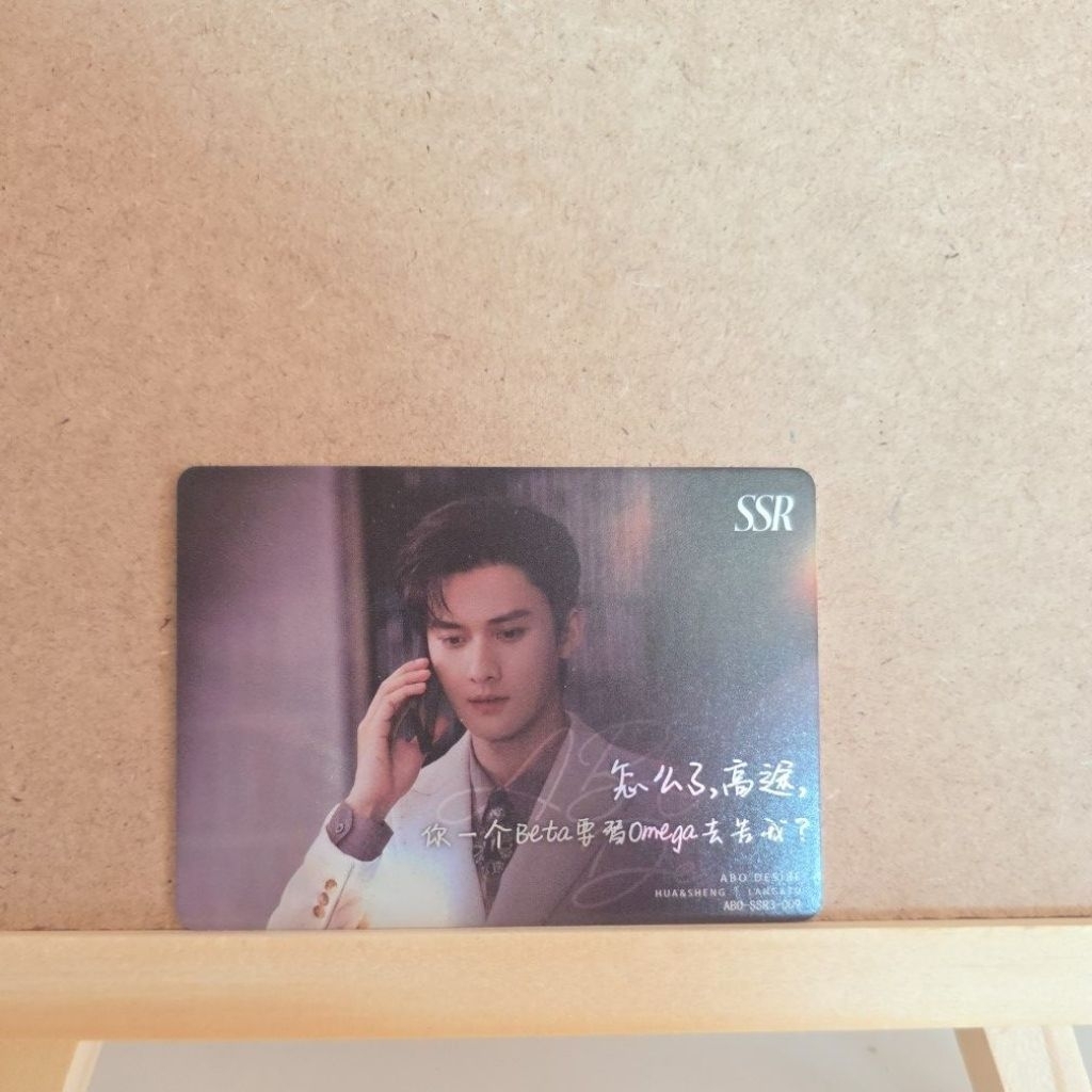 การ์ดสุ่ม ABO DESIRE V.2 SSR3