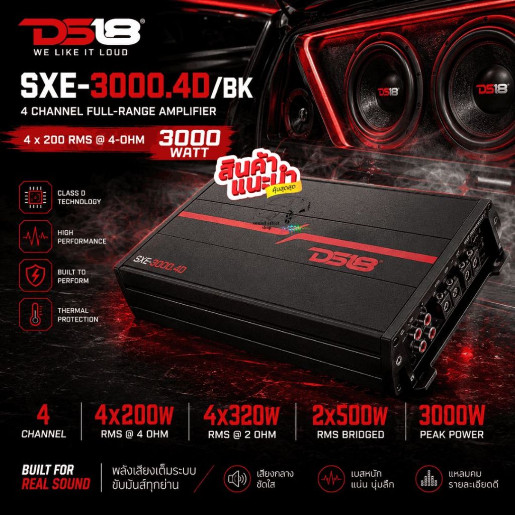 อัปเกรดระบบเสียงให้เหนือชั้นด้วย เพาเวอร์แอมป์ DS18 SXE-3000.4D/BK Class D 4 CH ขับเสียงกลางแหลม สายโหดต้องจัด! 🚀