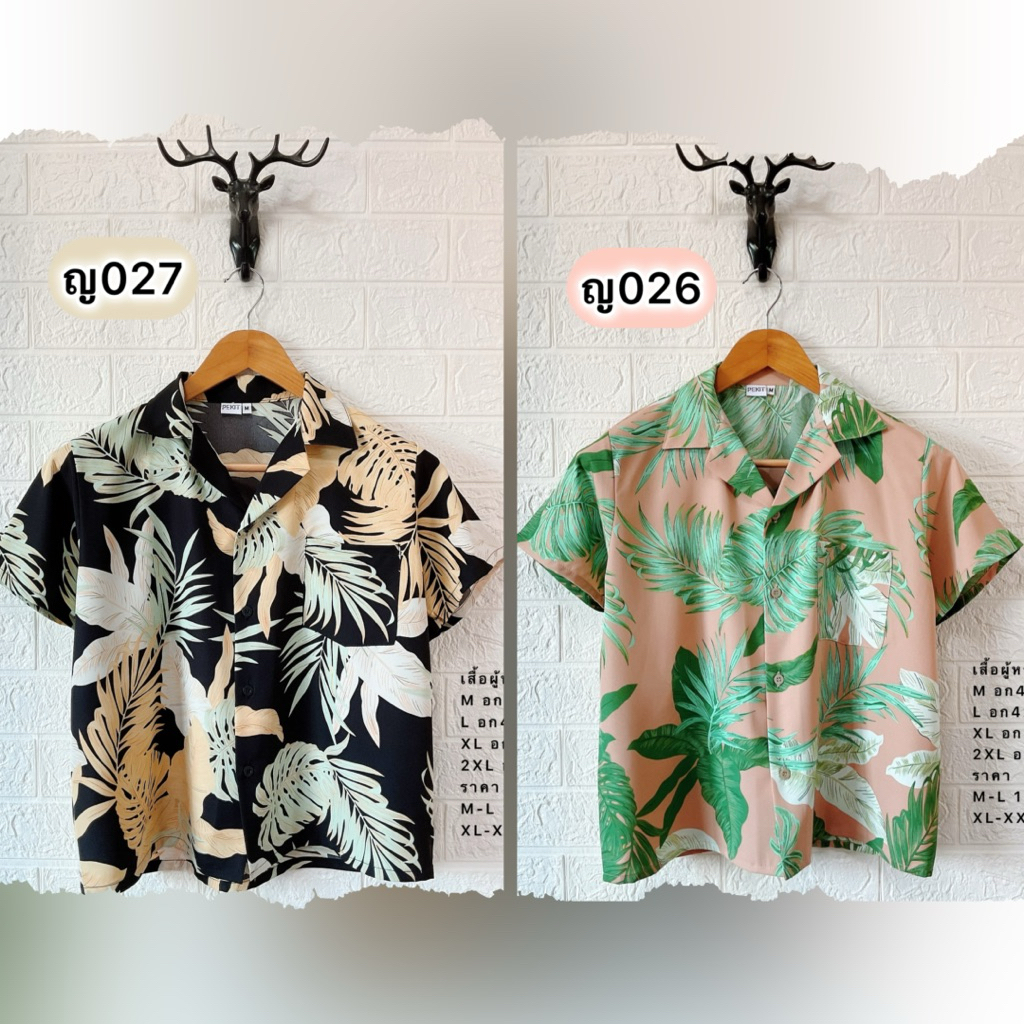 เสื้อฮาวายลายใบไม้ทรงผู้หญิง