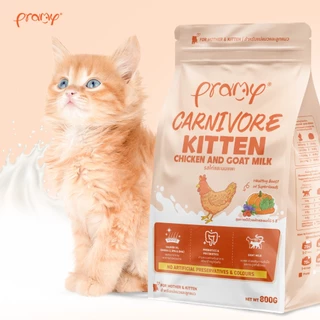 Pramy Carnivore พรามี่ คาร์นิวอร์ อาหารเม็ดแมว โปรตีนสูง ไม่มีผลพลอยได้ ของแท้ 100% ขนาด 800g -1kg