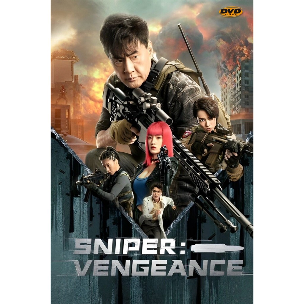 ดีวีดี Sniper: Vengeance 狙击手：逆战 มีเสียงไทย