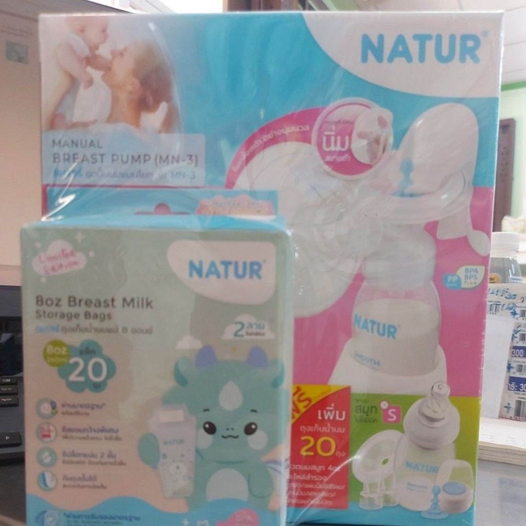 ชุดปั้มนมแบบโยก รุ่นMN-3ยี่ห้อ Natur แถมฟรีถุงเก็บน้ำนม10ถุงและจุกนมไบโอมิมิค