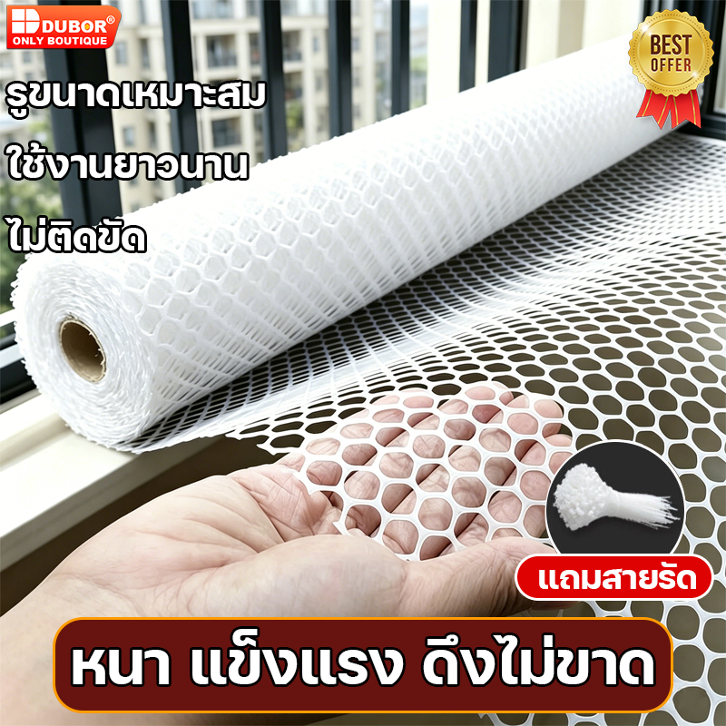 ตาข่ายพลาสติก กว้าง 30/50/80/100 ซม.X 1-5 ม.ระยะห่างรู 0.6/1.2 ซม ตาข่ายพลาสติก PVC ไม่มีการเสียรูป ล้อมที่ รั้ว