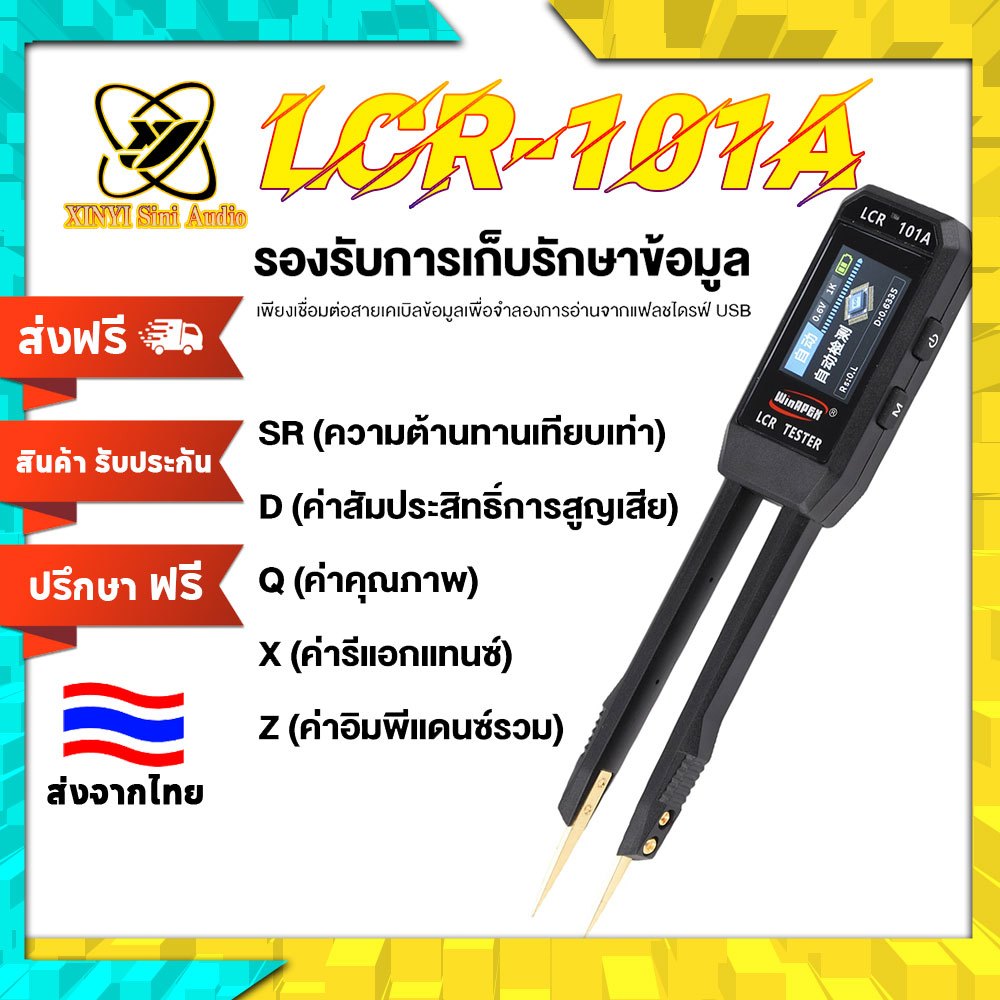 XINYI LCR แหนบดิจิตอล วัดR/L/C Type-C 5V/1A ชาร์จ พร้อมแคลมป์SMD ใช้เป็นมัลติมิเตอร์