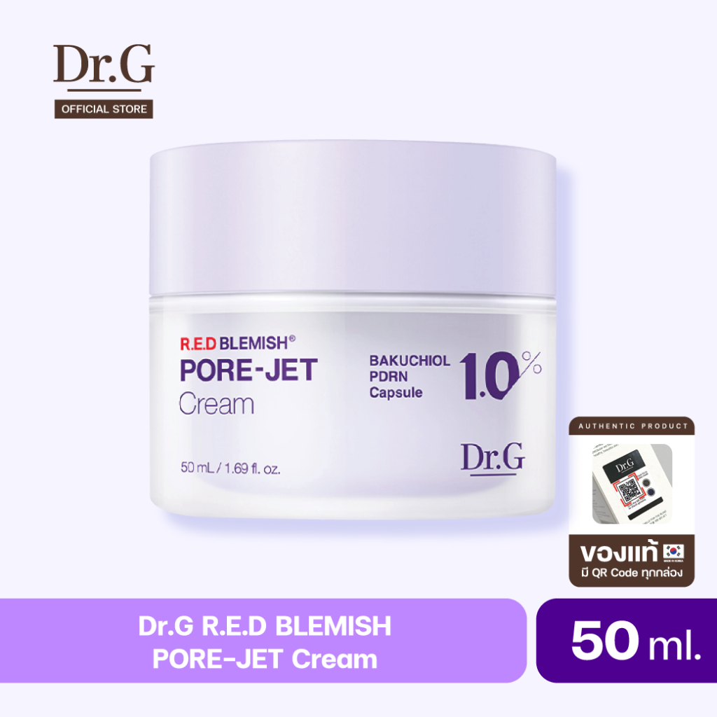 Dr.G Bakuchiol Pore-Jet Cream 50ml ดร.จี บาคูชิออล พอร์-เจ็ท ครีมลดรูขุมขน เรตินอลธรรมชาติ เพื่อผิวแพ้ง่าย