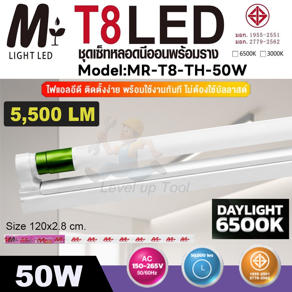 จัดส่งจากไทย HS ชุดหลอดไฟพร้อมราง LED T8 50W ขาสปริง T8 FULL / TUBE เปลี่ยนหลอดได้ 5,500 ลูเมน แสงเดย์ไลท์