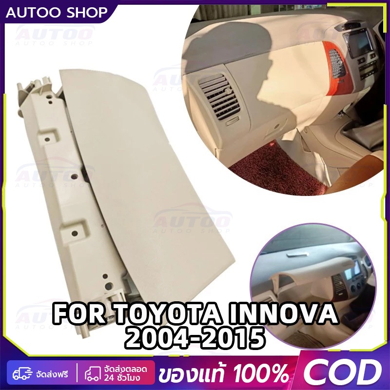 ฝาครอบแดชบอร์ดรถ ฝั่งคนขับ  For Toyota INNOVA 2004-2015 ฝั่งคนขับ 55440-0K030-A0