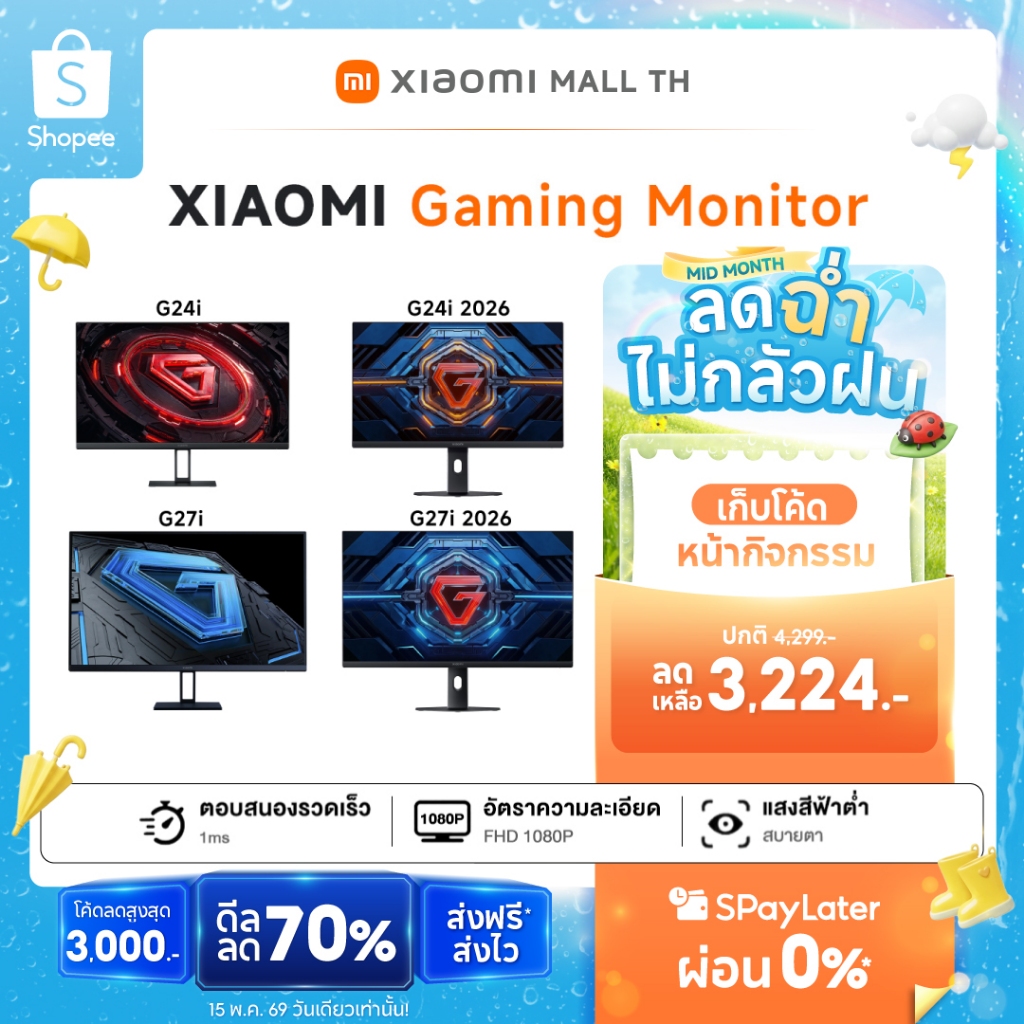 XIAOMI Gaming Monitor G27i/G24i 2026 อัตรารีเฟรชสูง 165Hz 1msGTG การรับรองแสงสีฟ้าต่ำ จอขนาดใหญ่ 27 