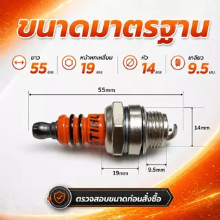 10 ชิ้น หัวเทียน สำหรับเครื่องตัดหญ้า เครื่องพ่นยา เลื่อยยนต์ 2 จังหวะ รุ่น BM6A L7T WS7F หัวเทียนเข็ม