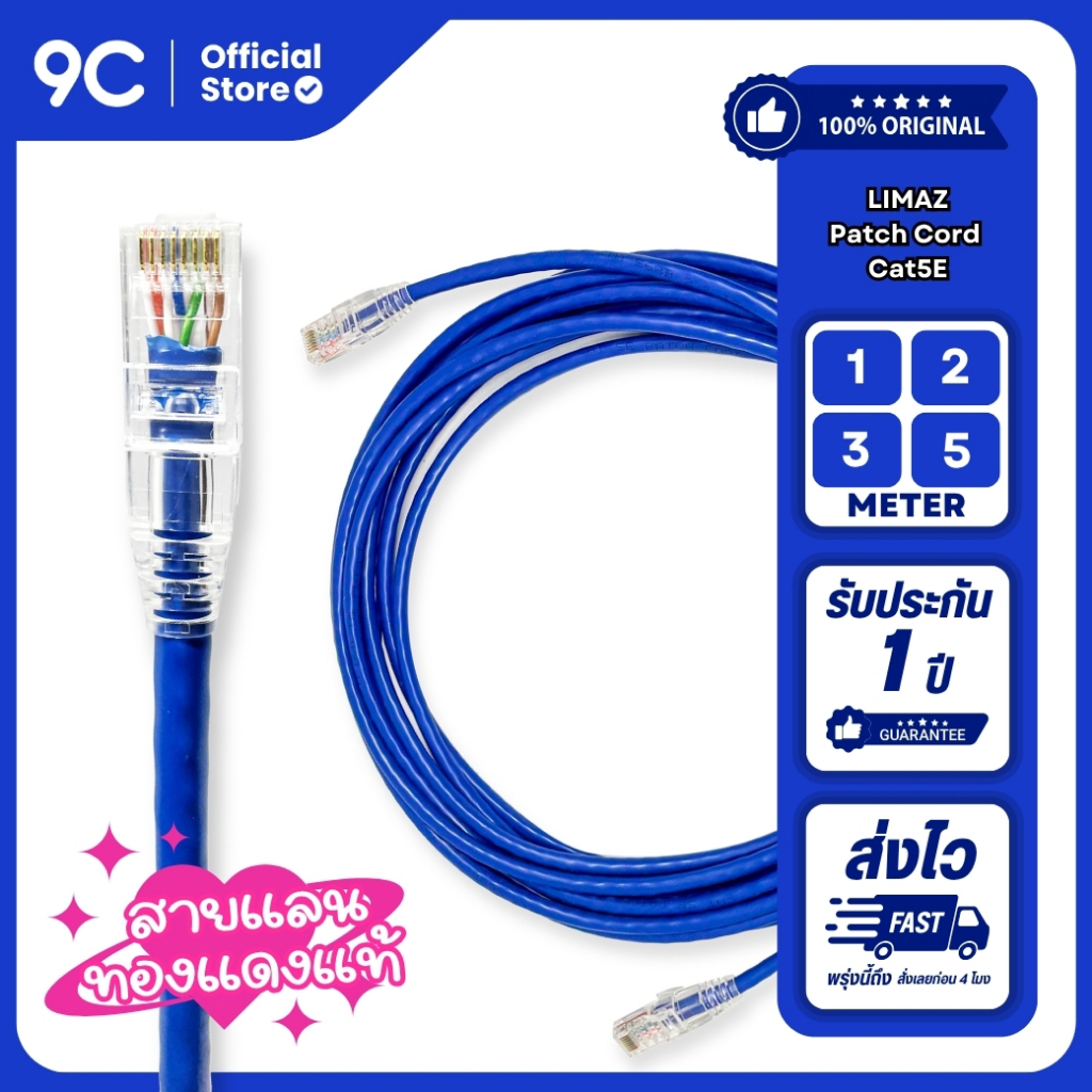 [ส่งไว] 🔥CAT5E แพชคอร์ด UTP สาย Lan Cable Indoor 10/100/1000 สายแลนอินเตอร์เน็ต 1GB วิ่งเต็มความเร็ว