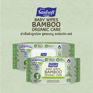 [แพ็ค X 4ห่อ] Sanisoft Bamboo Organic Care 70's / ผ้าเช็ดลูกน้อย สูตรแบมบู ออร์แกนิค แคร์ 70แผ่น/ห่อ