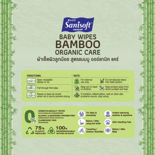 [แพ็ค X 4ห่อ] Sanisoft Bamboo Organic Care 70's / ผ้าเช็ดลูกน้อย สูตรแบมบู ออร์แกนิค แคร์ 70แผ่น/ห่อ