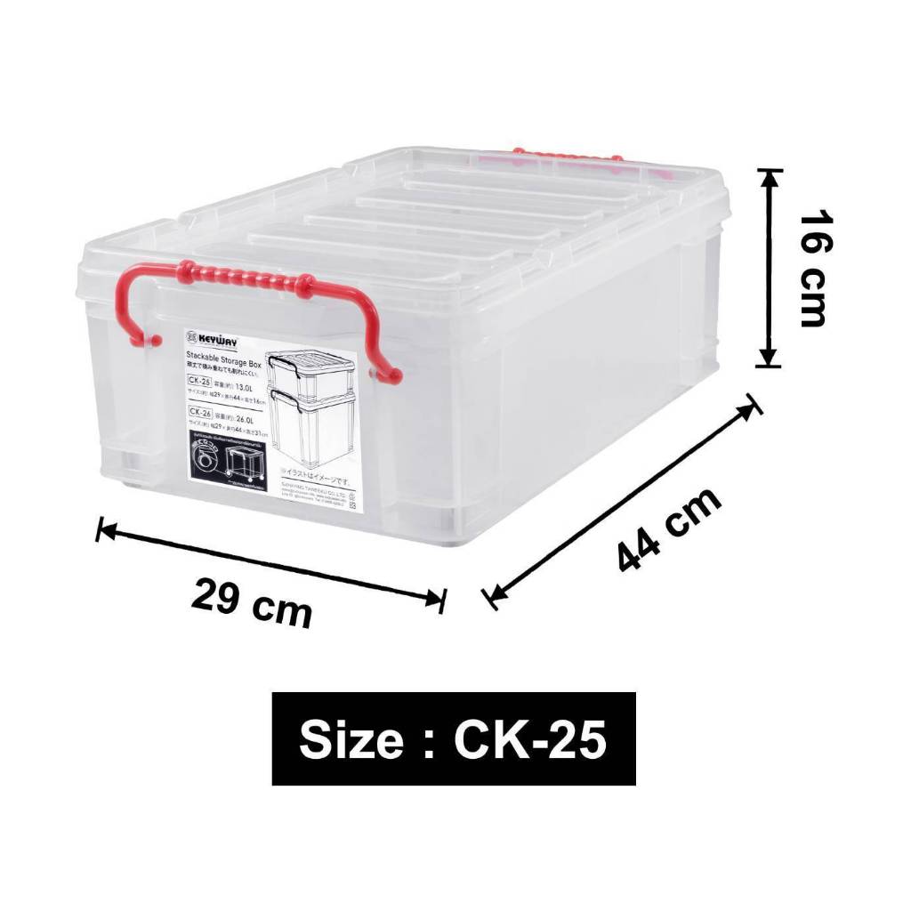 กล่องเก็บของอเนกประสงค์แบรนด์ KEYWAY ขนาด 13L รุ่น CK-25