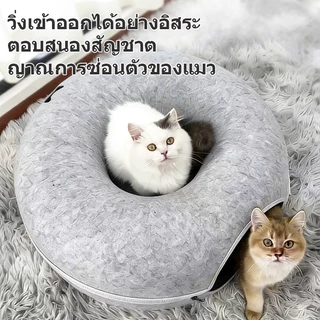 【Pet Gravity】 เตียงแมว 2in1 นุ่มนิ่ม ไม่ขัดกัน เหมาะเล่น&นอน เลือก 2 ขนาด 50x20/60x28 ซม. มี 2 สี/ลายให้เลือก