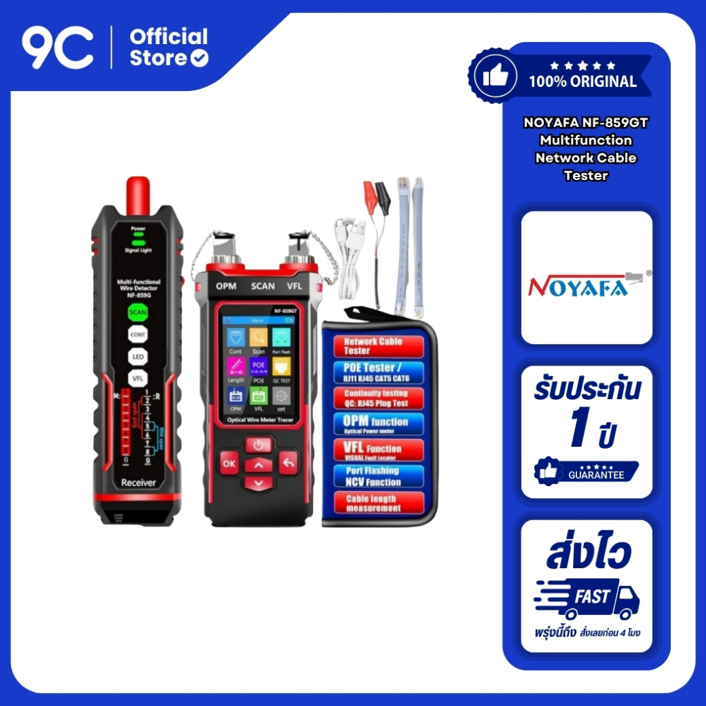 [Warranty 1 ปี] Multi-Functional Wire Detector NF-859GT เครื่องเทสไซส์มินิ ครบจบในตัวเดียว ออกใบกำกับภาษีได้ ✨