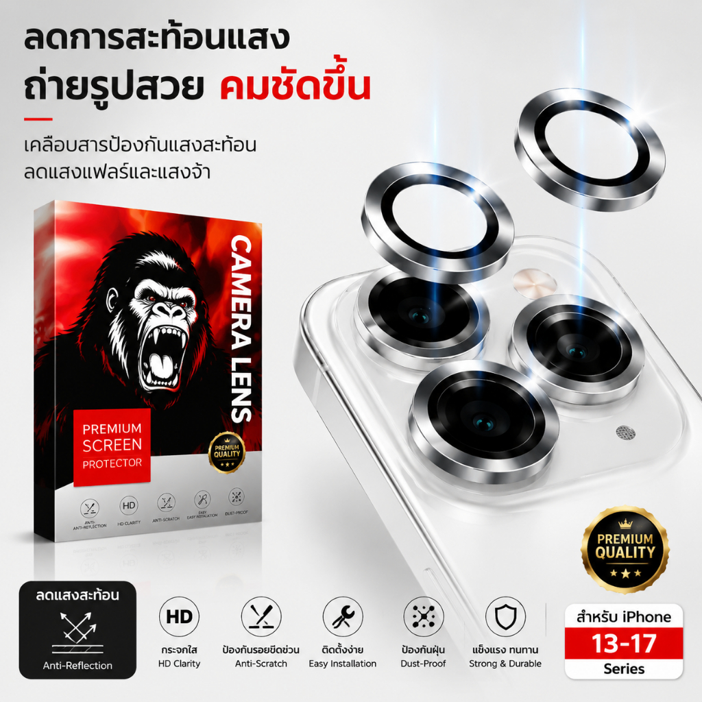 ฟิล์มปกป้องเลนส์กล้อง iPhone 13/14/15/16/17 ความแข็งระดับ 9H ทนทาน รับประกัน 90 วัน