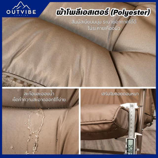 OUTVIBE เก้าอี้พักผ่อน เก้าอี้พับได้ ปรับนอนได้ TOP SUN เก้าอี้พกพา แคมป์ปิ้ง