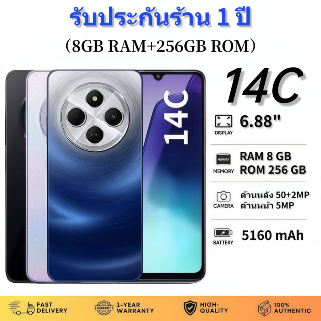 REBME 14C 5G สมาร์ทโฟน 8GB + 256GB 6.88 นิ้วจอแสดงผล 50MP คู่ AI กล้อง 5160mAh แบตเตอรี่ 18 วัตต์ชาร์จเร็ว