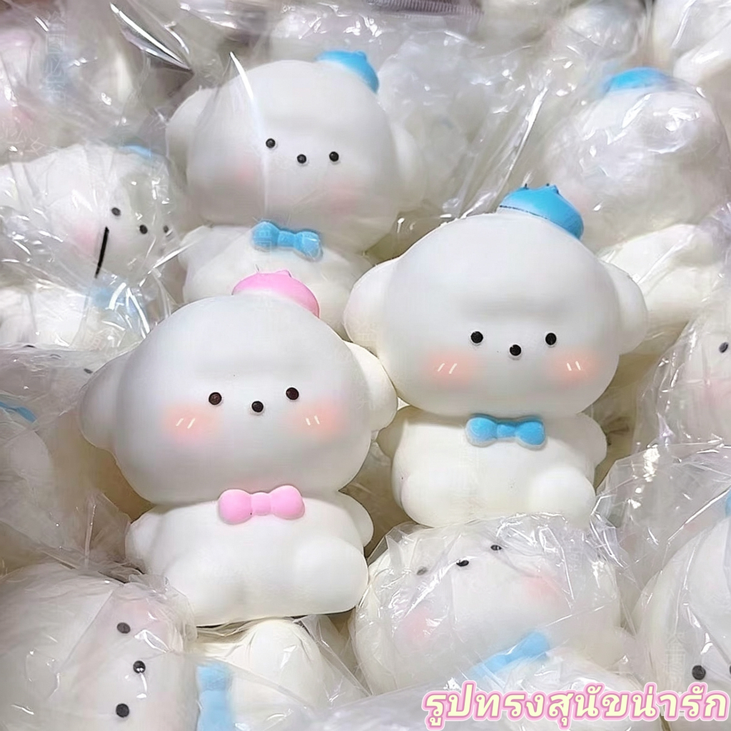 ของเล่นนุ่มนิ่ม รูปทรงลูกสุนัขน่ารัก ของเล่นบีบเล่น ของเล่นคลายแรงกดแบบคืนตัวช้า