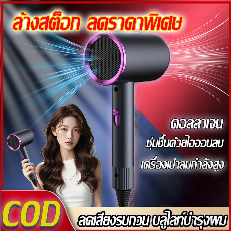🧵ขนาดเล็ก กำลังต่ำ เสียงเงียบ ลมแรง เป่าแห้งเร็ว สำหรับนักเรียนใช้ห้องพัก ไดร์เป่าผมไอออนลบ
