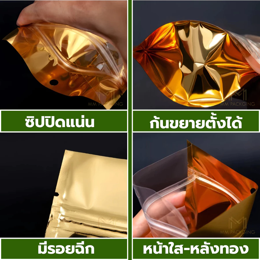 ( 100 ใบ ) ถุงซิป ใสพิเศษ ตั้งได้ ถุงตั้งได้ Food GRADE ใส่น้ำชง ใส่ของเหลว ได้ไม่รั่ว 100% thumbnail 7