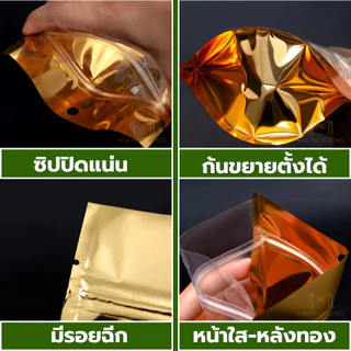ถุงซิปใส (100ใบ) ถุงซิป ตั้งได้ ด้านหน้าใส ด้านหลังทึบ ถุงฟอยด์ ถุงเงิน ถุงเนื้อหนา