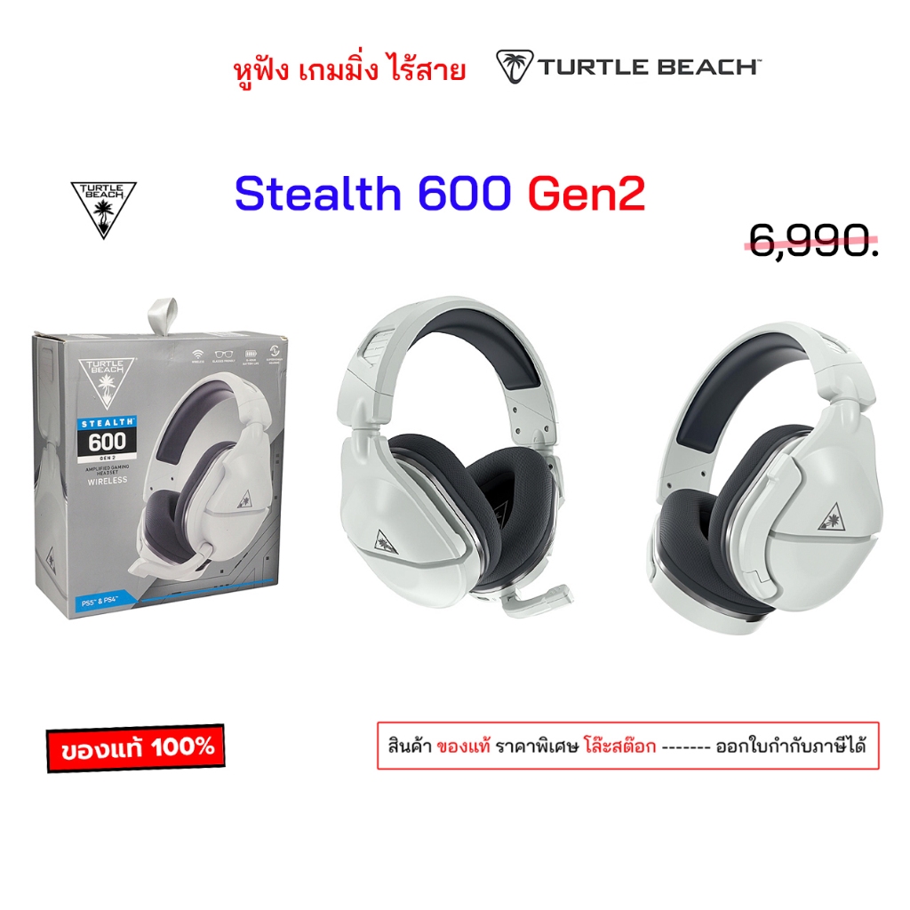 Turtle Beach stealth 600 gen2 usb gaming headset ของแท้ nintendo หูฟังเกมมิ่ง หูฟังครอบหัว ไร้สาย มี