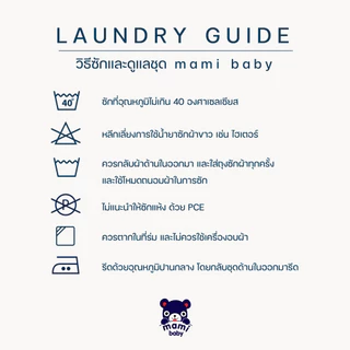 🐻 Mami Baby ชุดนอนคลุมเท้ารุ่น ผ้าแปะสุดฮิต ติดแน่น👶 สำหรับเด็กแรกเกิด – 6 เดือน 💖 ผ้านุ่ม อบอุ่น หลับสบายตลอดคืน 💤