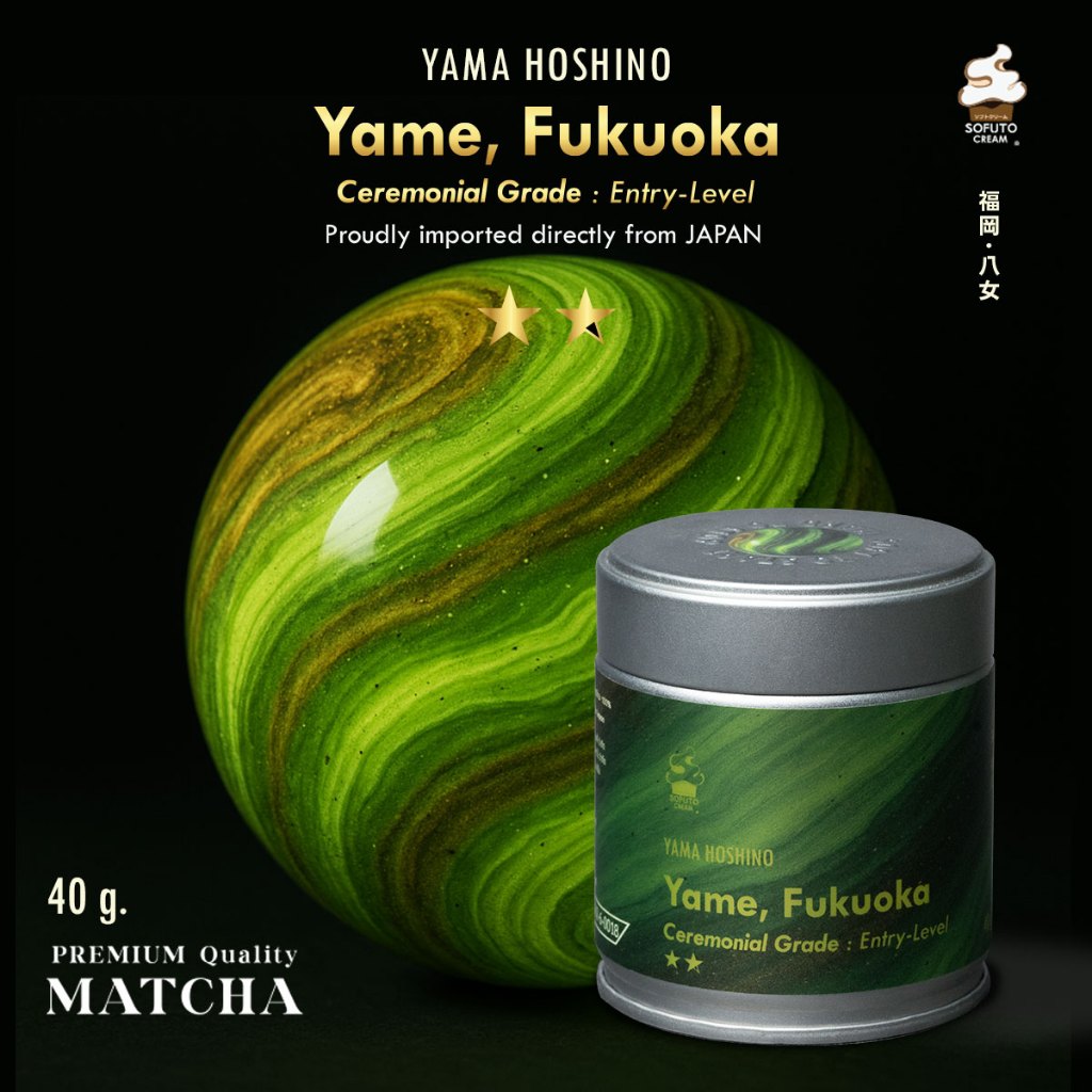 SOFUTO CREAM | ผงมัทฉะญี่ปุ่นแท้ เกรดพิธีการ ยามะโฮชิโนะมัทฉะ จากเมืองยาเมะ  (Yama Hoshino - Yame Fukuoka)
