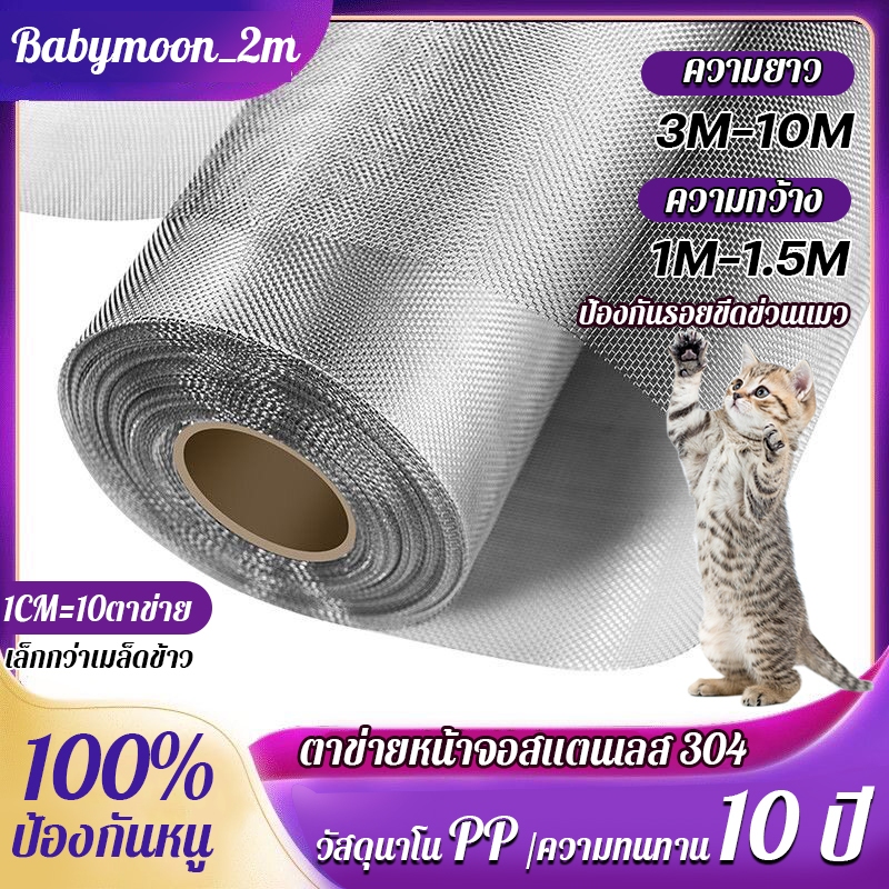 🚫🦟ตาข่ายนาโนใสมาก กันยุง กันแมลง ละอองเกสร ระบายอากาศดี ติดตัวเองได้ ตัดขนาดได้ ใช้งานได้ยาวนาน
