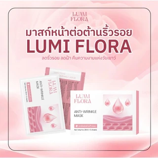 Lumi Flora - มาส์กเติมความชุ่มชื้น ปลอบประโลม ฟื้นฟู และบำรุงผิว