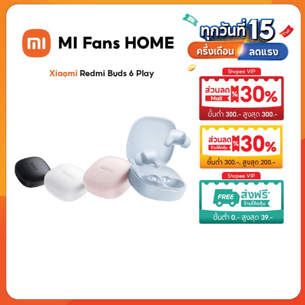 (รับประกันศูนย์ไทย 1 ปี) Xiaomi Redmi Buds 6 Play หูฟังบลูทูธ | หูฟัง | ลดเสียงรบกวน AI การโทรที่ชัดเจน | น้ำหนักเบา