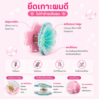 invisibobble กิ๊บหนีบผม กิ๊บติดผม ถนอมเส้นผม รุ่น Clipstar Kids Mermaid Dreams Global ( 1 กล่องบรรจุ 4 ชิ้น)