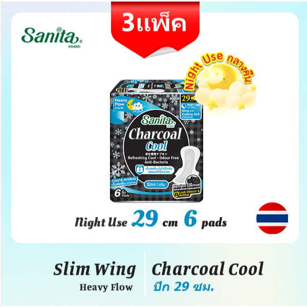 ข้อเสนอพิเศษ: 3 แพ็ค】Sanita Charcoal Cool / แซนนิต้า ผ้าอนามัย ชาร์โคล คูล สลิม มีปีก 29.0ซม. / 6 ชิ้น/ห่อ (เย็นสดชื่น )
