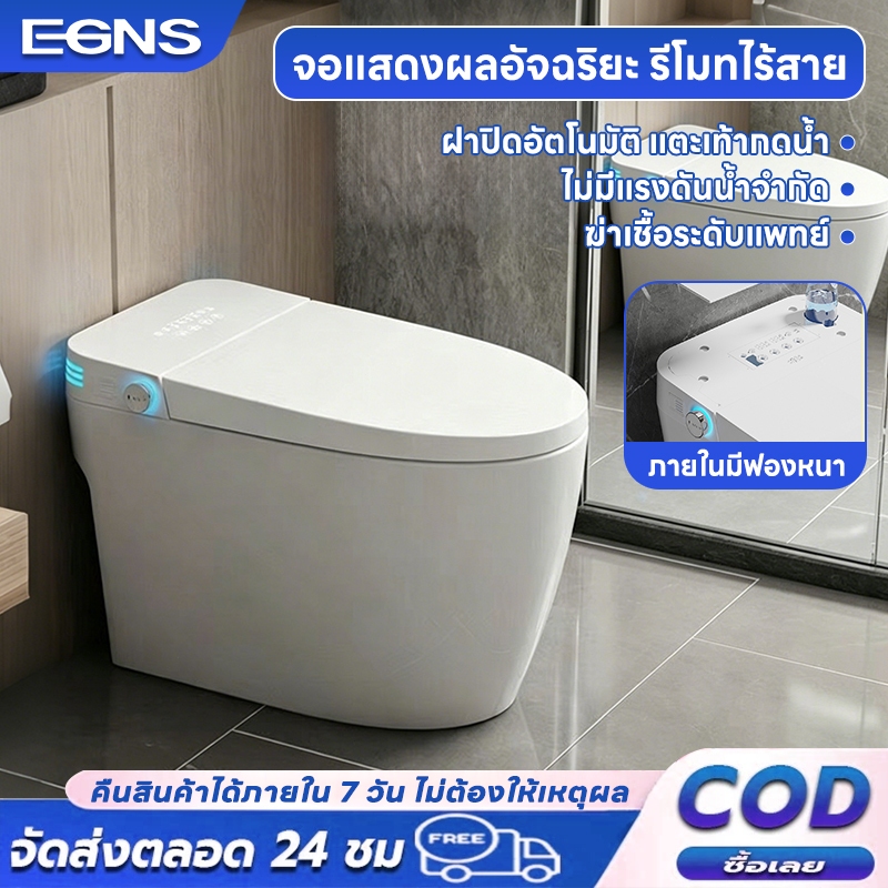 EGNS โถชำระะอัจฉริยะ ฆ่าเชื้อด้วยแสงยูวี ระบบโฟมกันกระเด็น ฝาปิดเปิดอัตโนมัติ ที่นั่งอุ่น  ไม่จำกัดแรงดันน้ำ ระบบกดชำระด