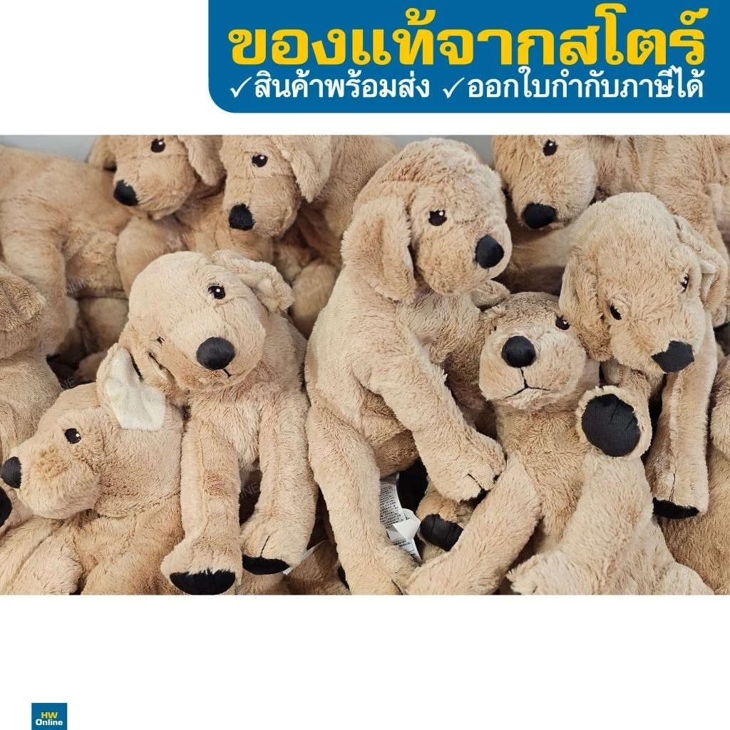 [พร้อมส่ง] ของแท้!!! IKEA ตุ๊กตาหมา GOSIG GOLDEN กูสซิก โกลเด้น สุนัขโกลเด้น ยาว 40 และ 70 ซม.
