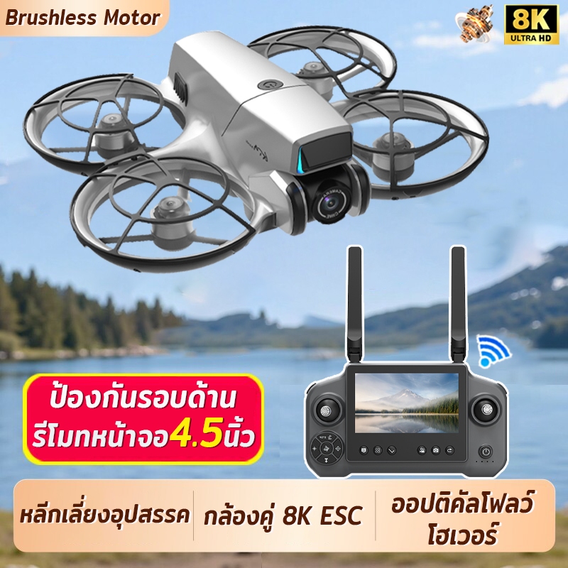 DJI level Drone GT9 โดรมบังคับ การส่งภาพผ่านWIFIกล้องคู่8K รีโมทหน้าจอ4.5นิ้ว การป้องกันรอบด้าน หลบสิ่งกีดขวางได้360°